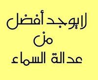 Ahmed Rageh