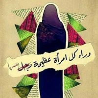 Lina Yousif