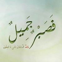 مسلمه منتقبه