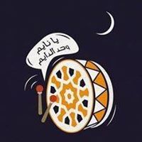 شموخي سرتاويه