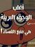 Mostafa...