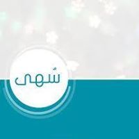 عسوله الغامدي