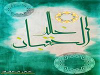 خالد الحقبان