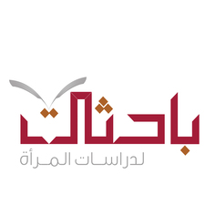 مركز باحثات