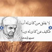 علي إسماعيل