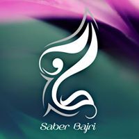 المصمم صابر