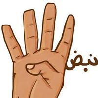 حورية شهيدة