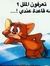 Ma Iar