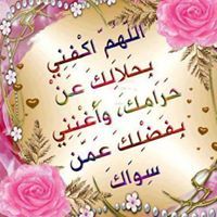 حنان الساجدة