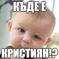 Кристиян Ташев