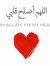 Tahira ...