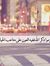 Shaymaa...