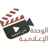 اللجنة الإعلامية