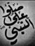 Maged Homs