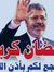 زينب صقر
