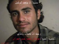 اسامه الربادي