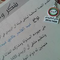 Abdulqader Alzubaidi