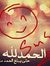 Smah Al...