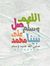 فراشة ا...