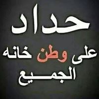 عيسى ناجي
