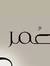Omarr O...