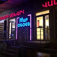 Պաստառների Աշխարհ