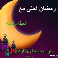 Eman Mohamad