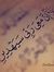 Dareen ...