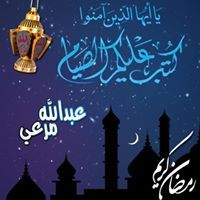 عبدالله مرعي