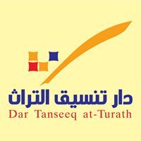 Dar Tanseeq