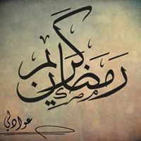 Nada Abdeen