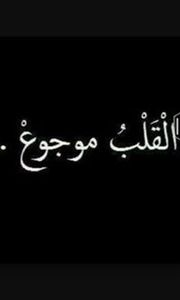 رنا الصعيدي