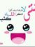 نور القران