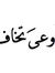 Asala S...