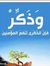 جليل الحلي