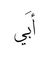 Mohamme...