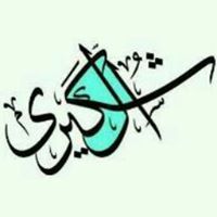 Al Hussein