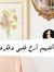 ثقتي بالله