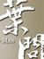 IpMan