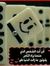 ايمان ا...