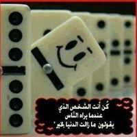 ايمان الغيتاوى