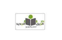 دار الجديد