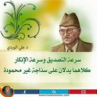 فجرية البتول