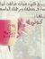 Sara El...