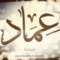 Emad Diab