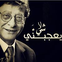 ويبقى الشعر