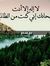 Heba Mo...
