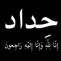 Mhammad Abunssar