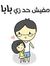 Nipal Nimr