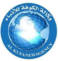 الكوفة نيوز